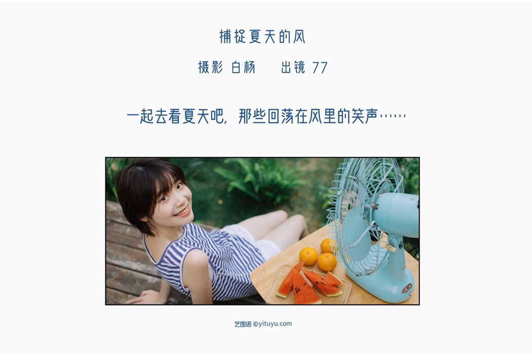 YiTuYu艺图语 Vol.2947 77