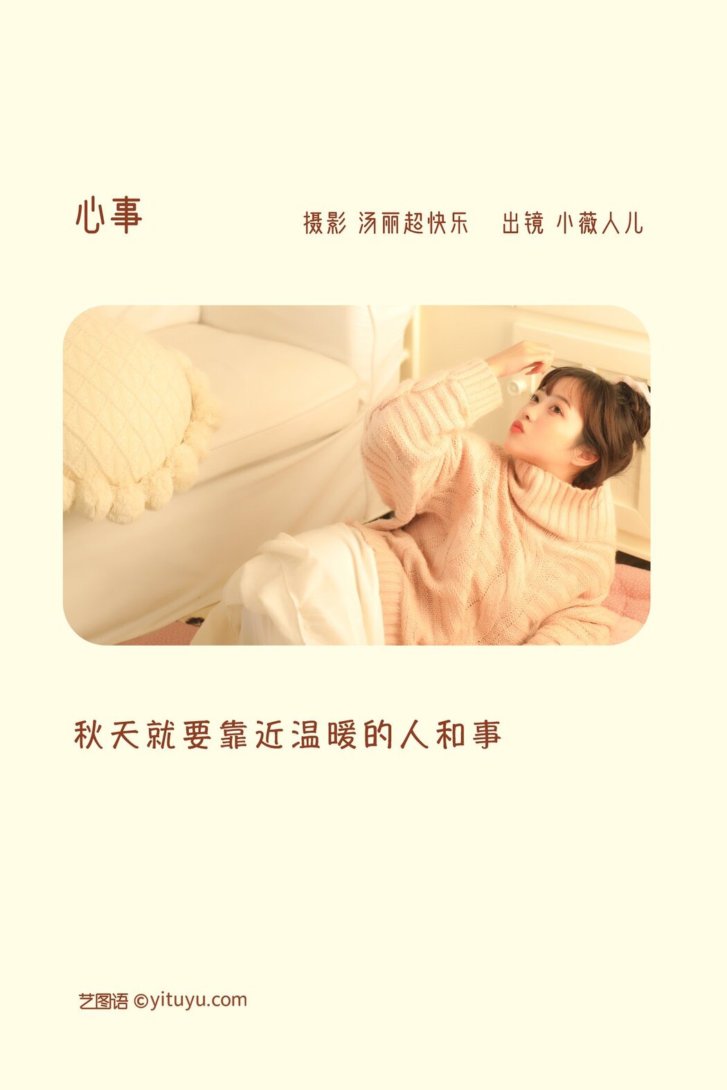 YiTuYu艺图语 Vol.3015 Xiao Wei Ren Er