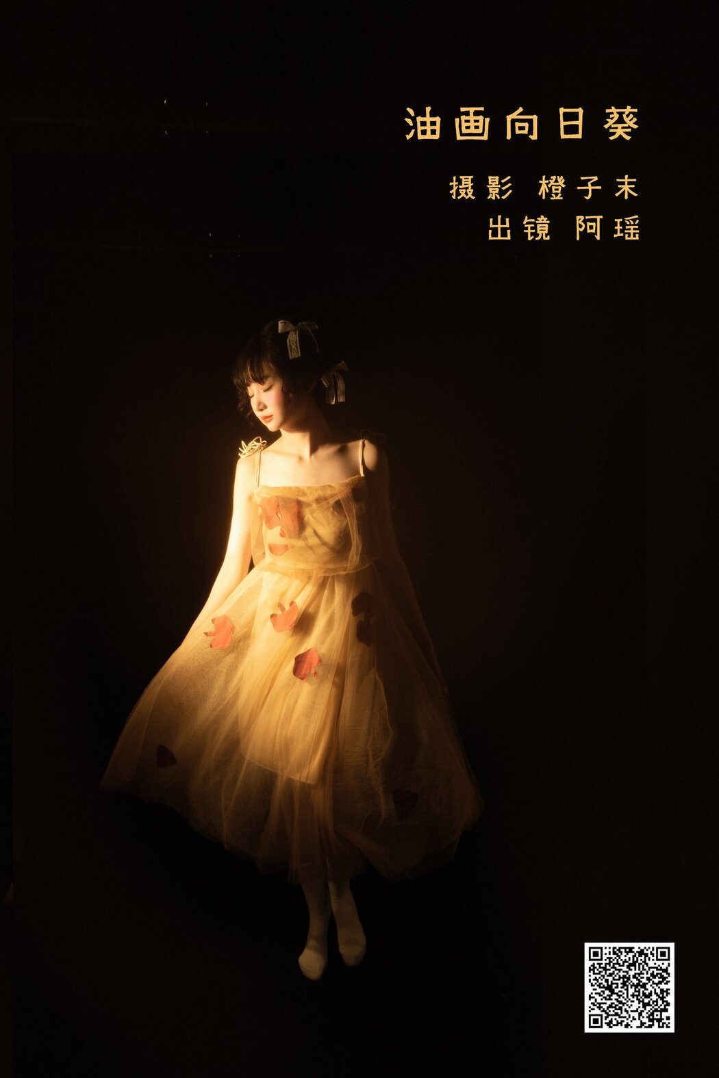 YiTuYu艺图语 Vol.2927 A Yao