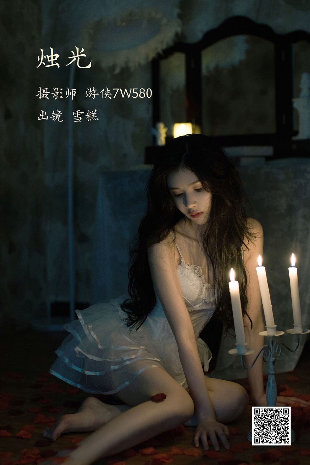 YiTuYu艺图语 Vol.3009 Xue Gao Cover Photo