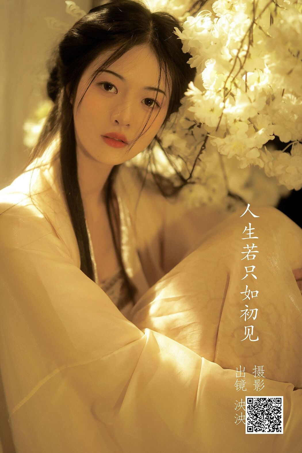 YiTuYu艺图语 Vol.2984 Yang Yang Cover Photo