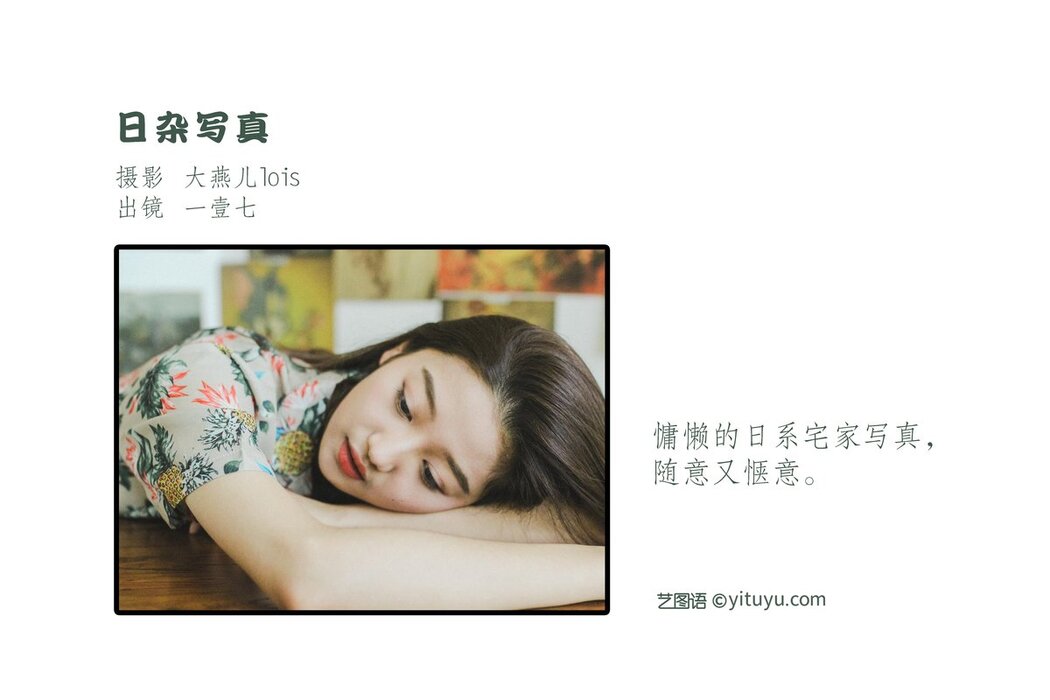 YiTuYu艺图语 Vol.2975 Yi Yi Qi