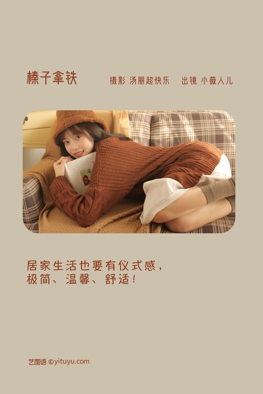 YiTuYu艺图语 Vol.3058 Xiao Wei Ren Er