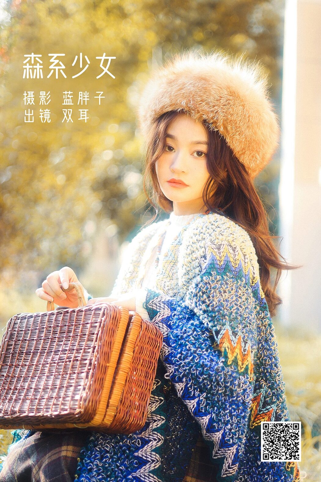 YiTuYu艺图语 Vol.3055 So Mimi Zice Cover Photo
