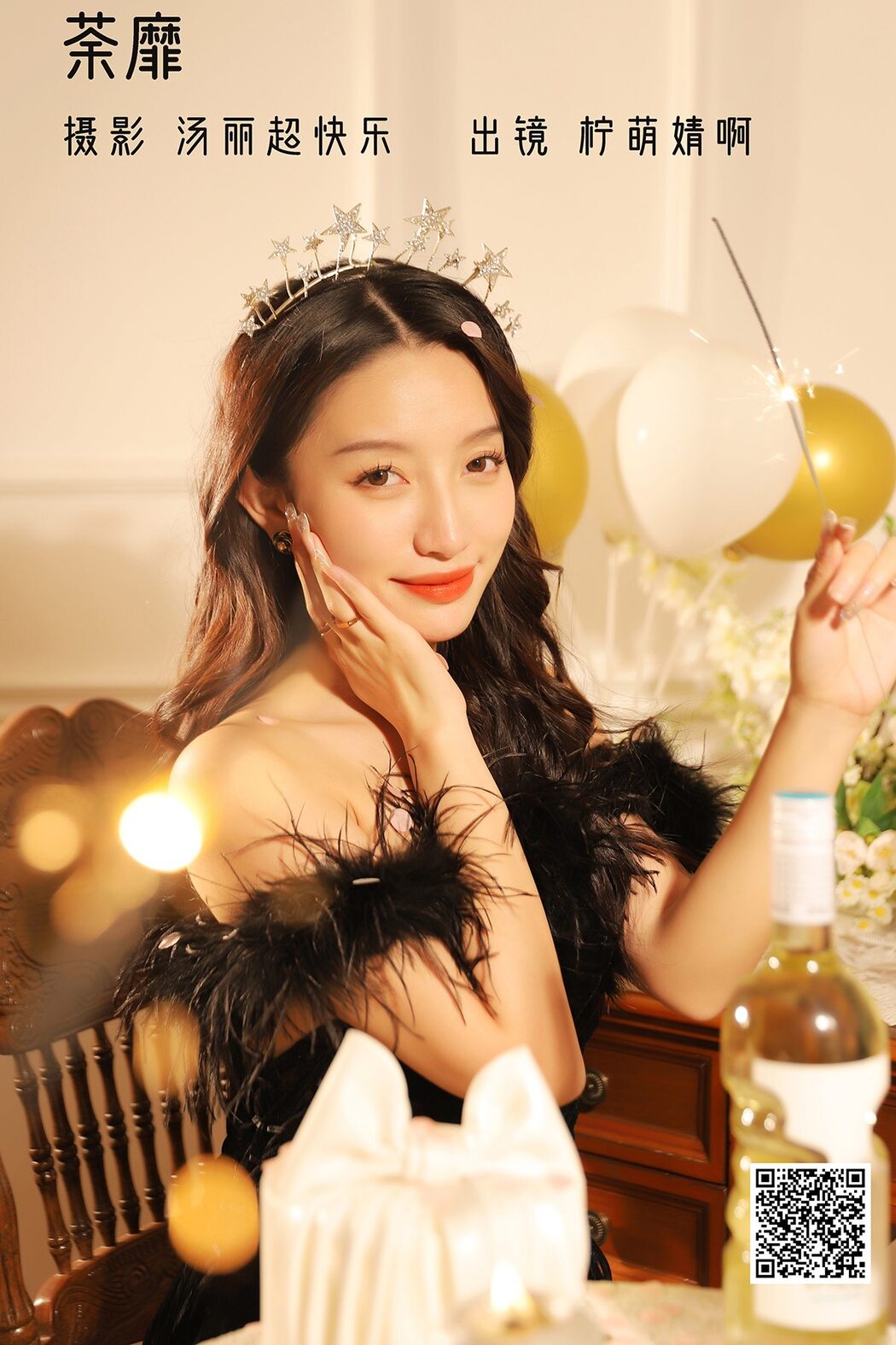 YiTuYu艺图语 Vol.3040 Ning Meng Jing A Cover Photo