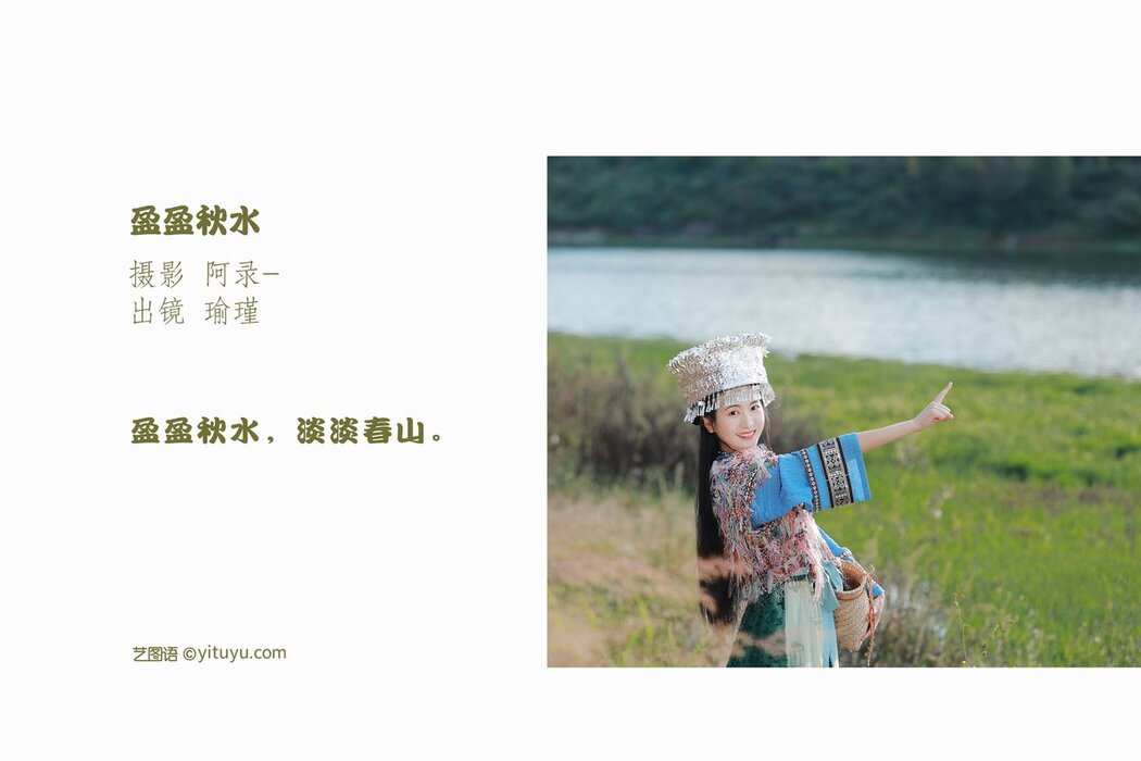 YiTuYu艺图语 Vol.2954 Yu Jin