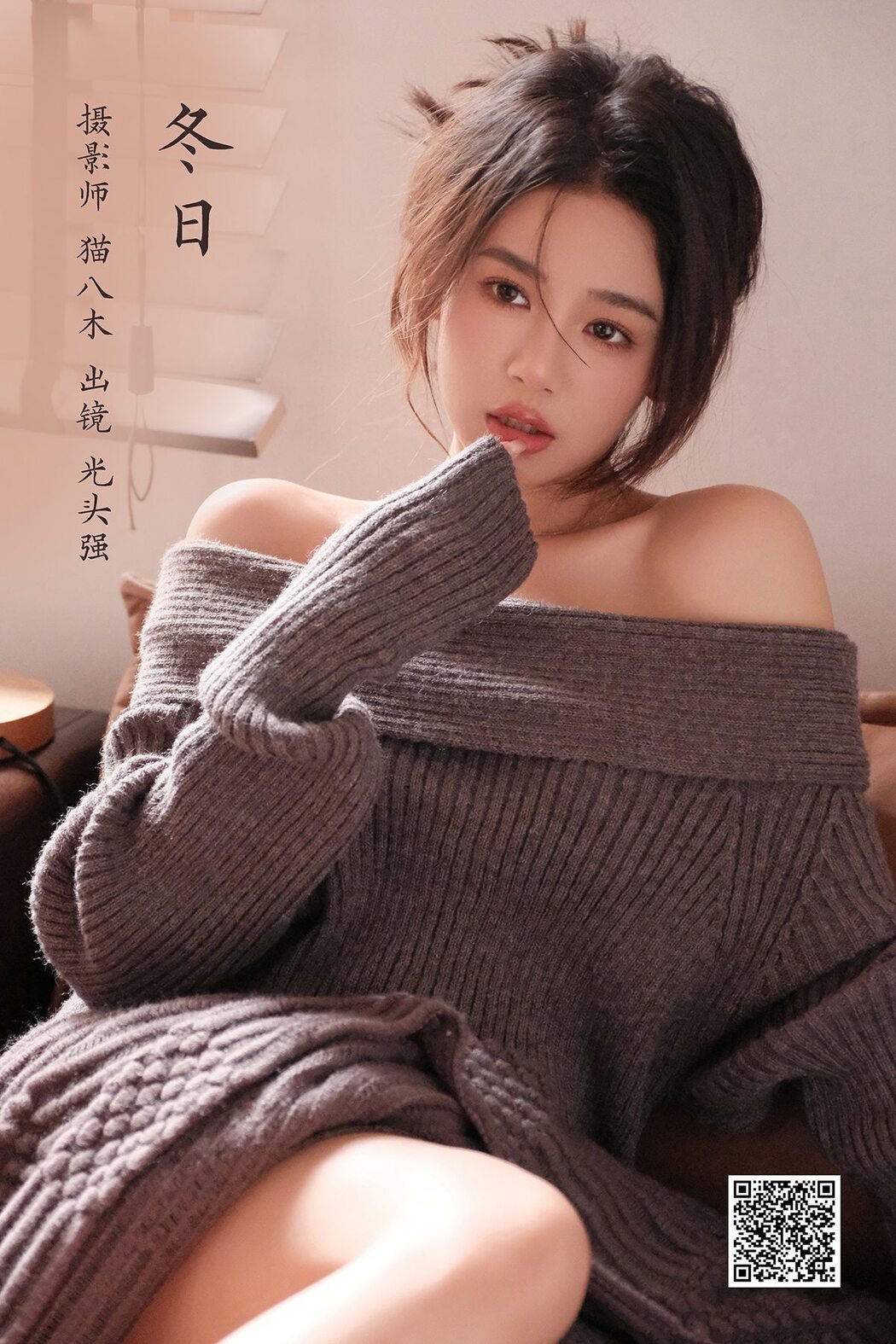 YiTuYu艺图语 Vol.3045 Guang Tou Qiang Cover Photo