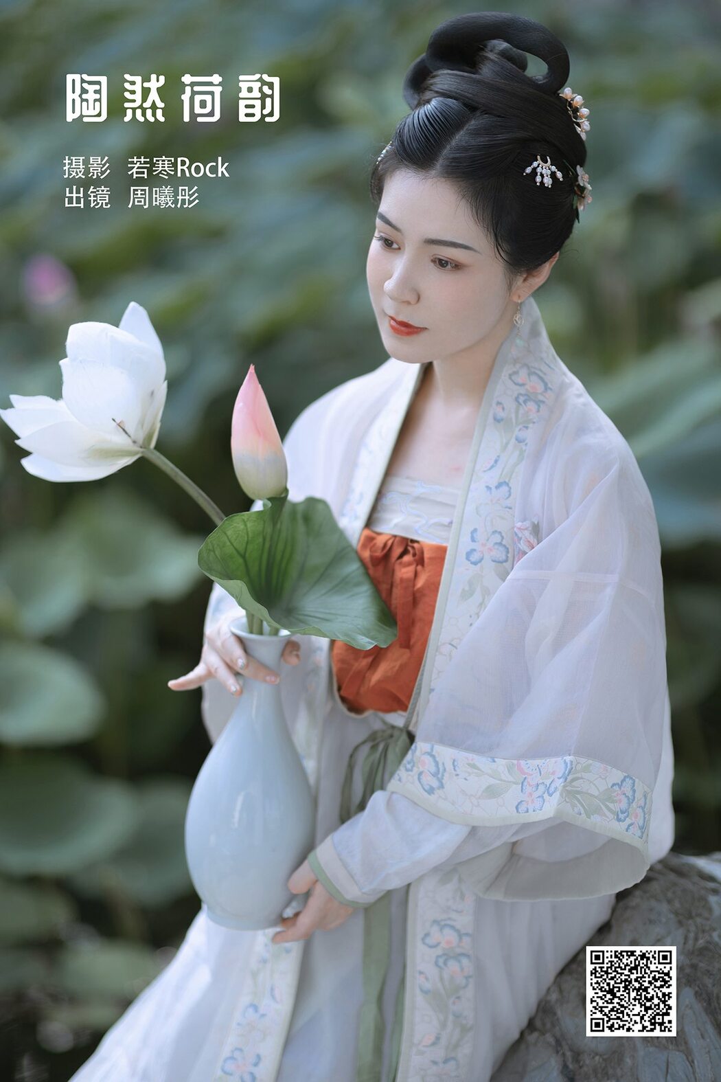 YiTuYu艺图语 Vol.3034 Zhou Xi Tong Cover Photo
