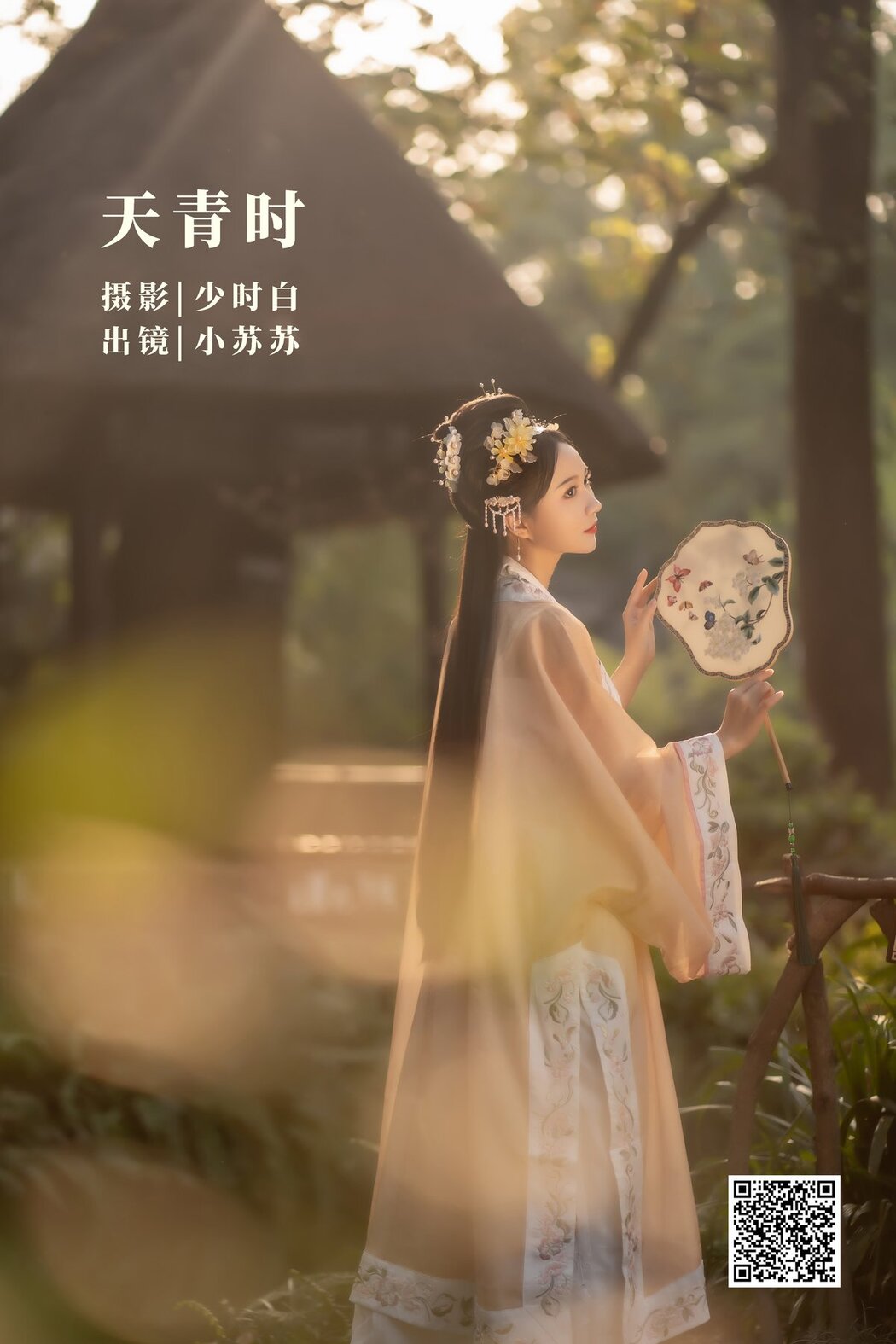 YiTuYu艺图语 Vol.2950 Qi Luo Sheng De Xiao Su Su