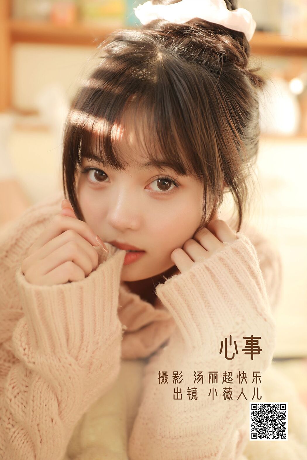 YiTuYu艺图语 Vol.3015 Xiao Wei Ren Er Cover Photo