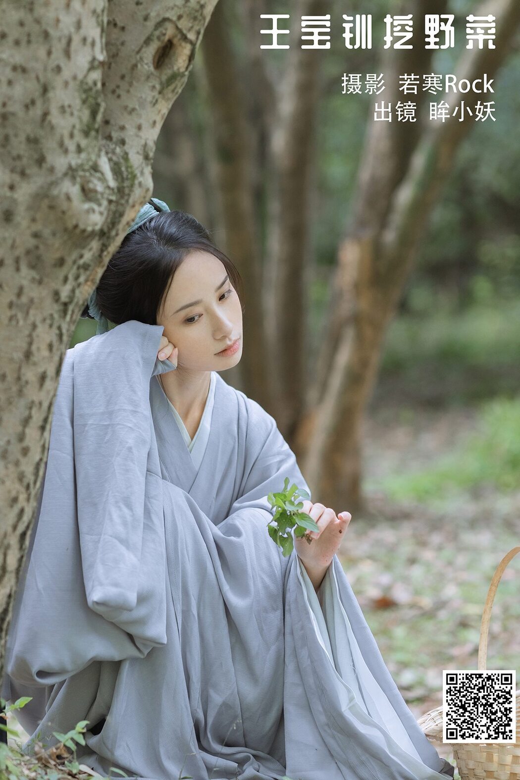 YiTuYu艺图语 Vol.3063 Mou Xiao Yao Cover Photo
