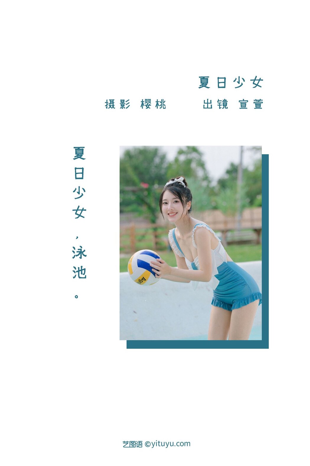 YiTuYu艺图语 Vol.2936 Xuan Xuan
