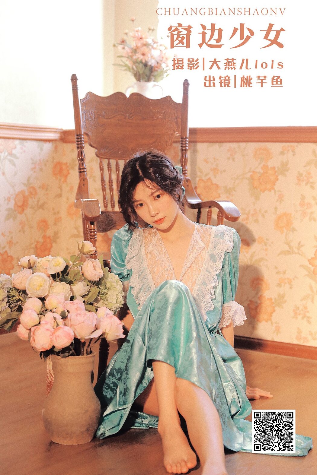 YiTuYu艺图语 Vol.3060 Tao Qian Yu Cover Photo