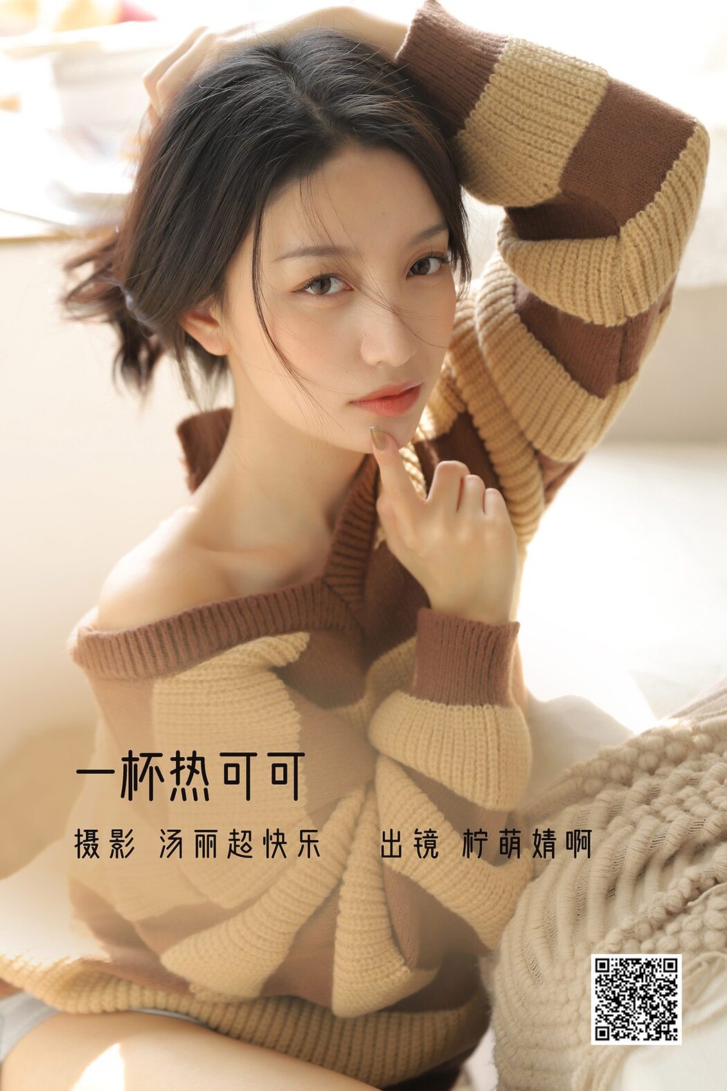 YiTuYu艺图语 Vol.3050 Ning Meng Jing A Cover Photo