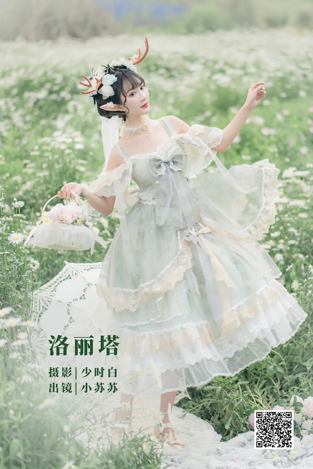 YiTuYu艺图语 Vol.2933 Qi Luo Sheng De Xiao Su Su