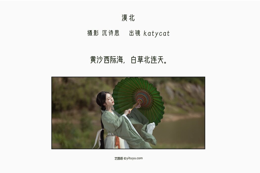 YiTuYu艺图语 Vol.2943 Katycat