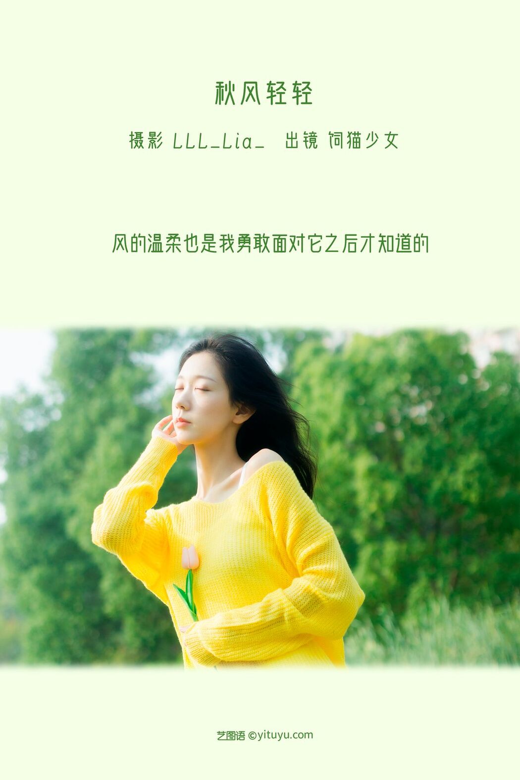 YiTuYu艺图语 Vol.3070 Si Mao Shao Nu
