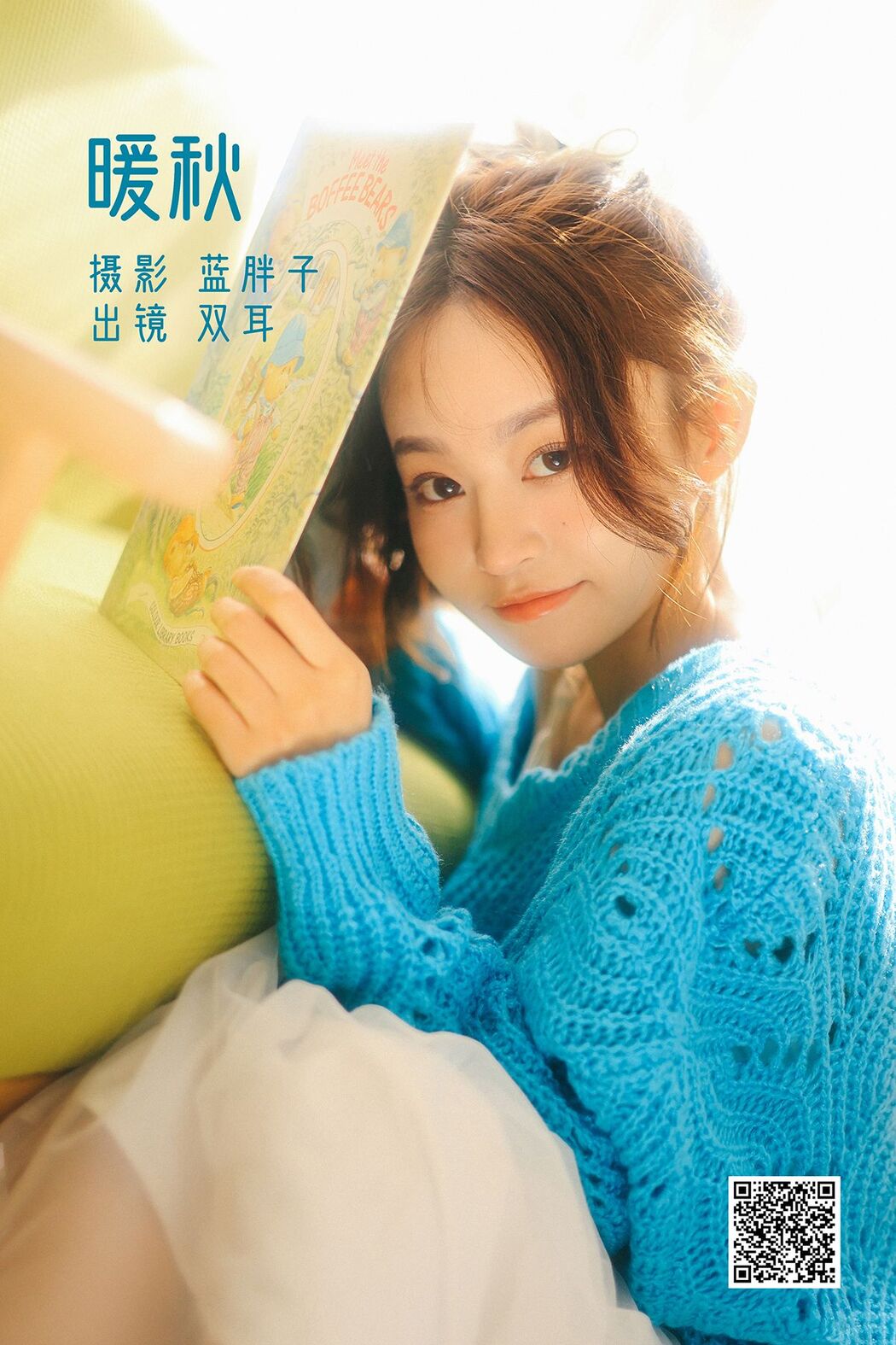 YiTuYu艺图语 Vol.3020 So Mimi ZiCe Cover Photo