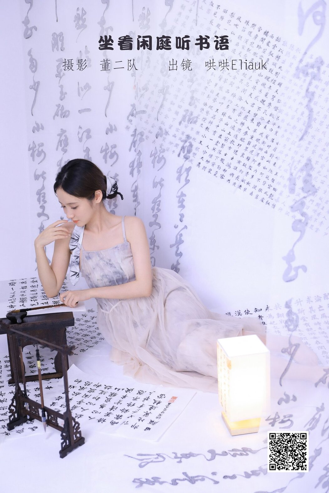YiTuYu艺图语 Vol.2962 Bu Ai Nai Tang