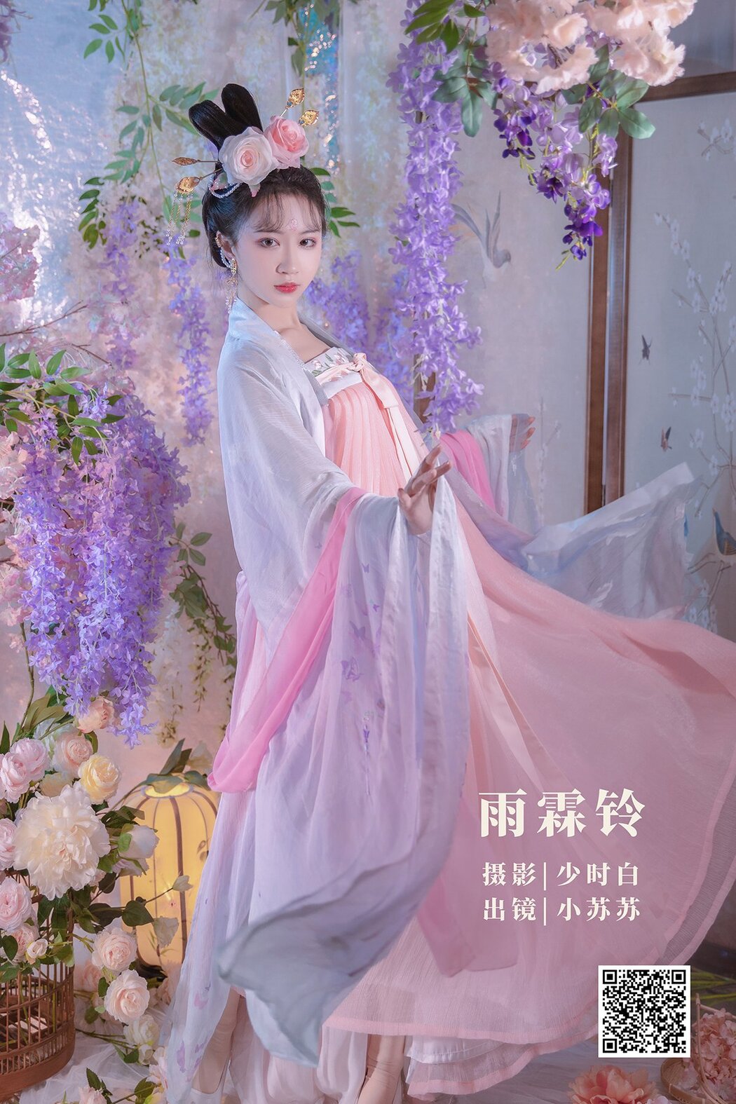YiTuYu艺图语 Vol.2928 Qi Luo Sheng De Xiao Su Su Cover Photo
