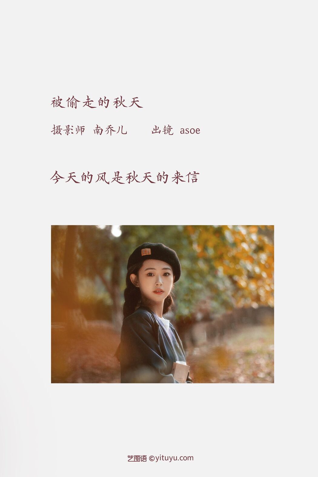 YiTuYu艺图语 Vol.3059 Asoe