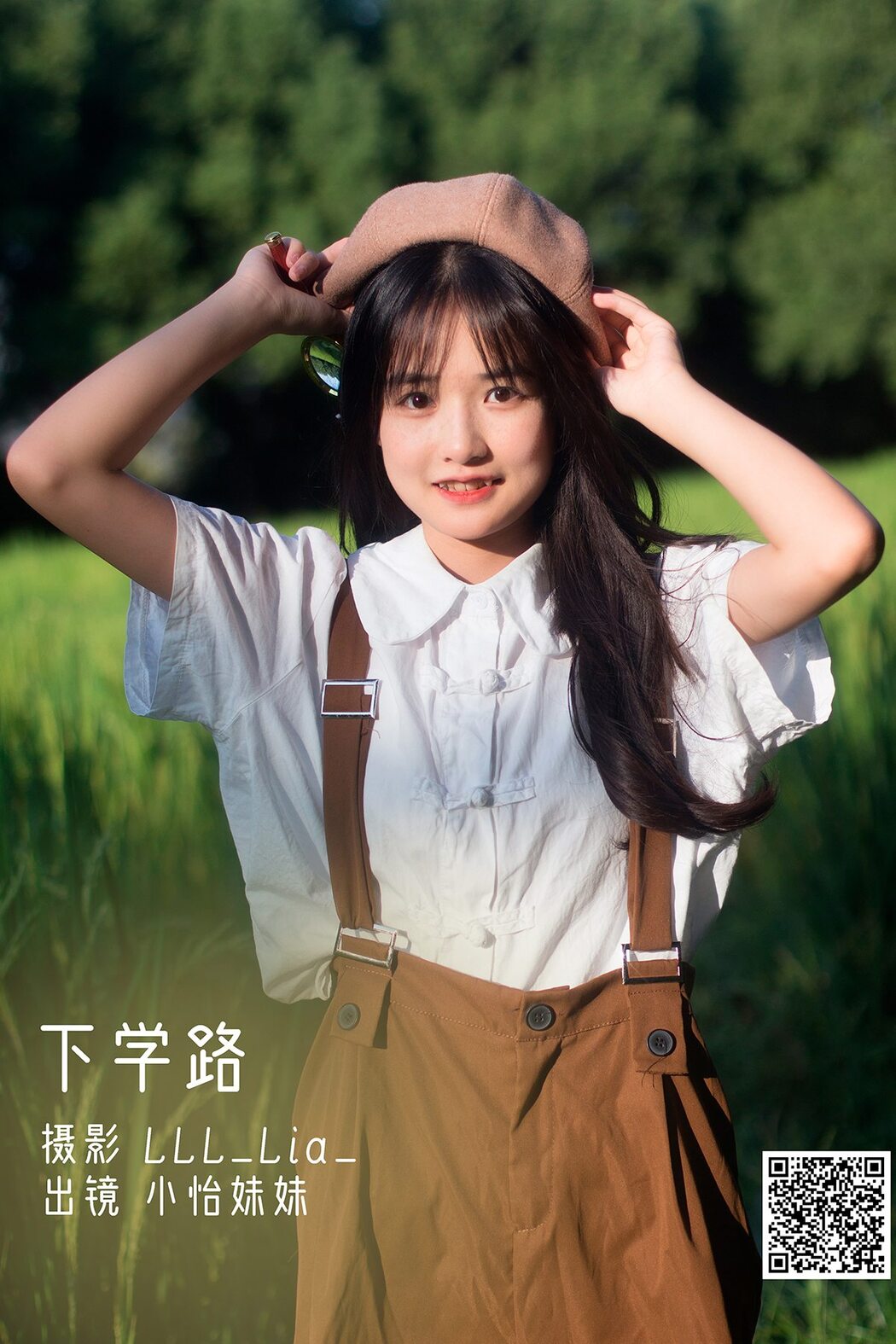 YiTuYu艺图语 Vol.3064 Xiao Yi Mei Mei Cute Cover Photo