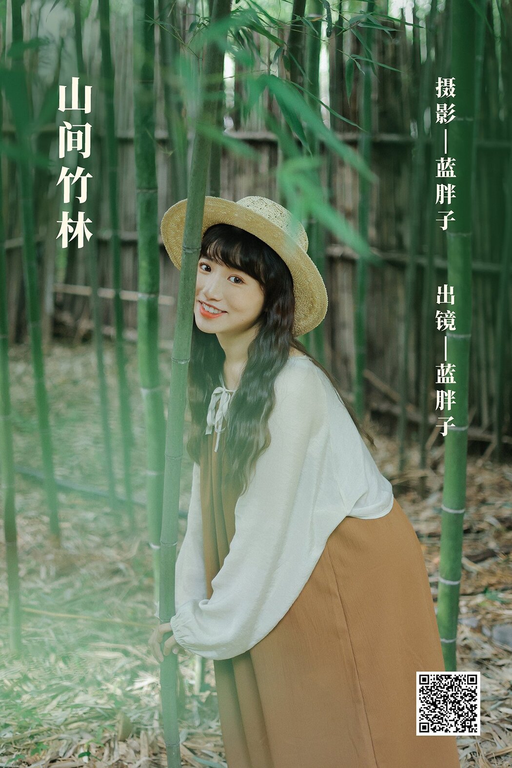 YiTuYu艺图语 Vol.2919 Lan Pang Zi Cover Photo