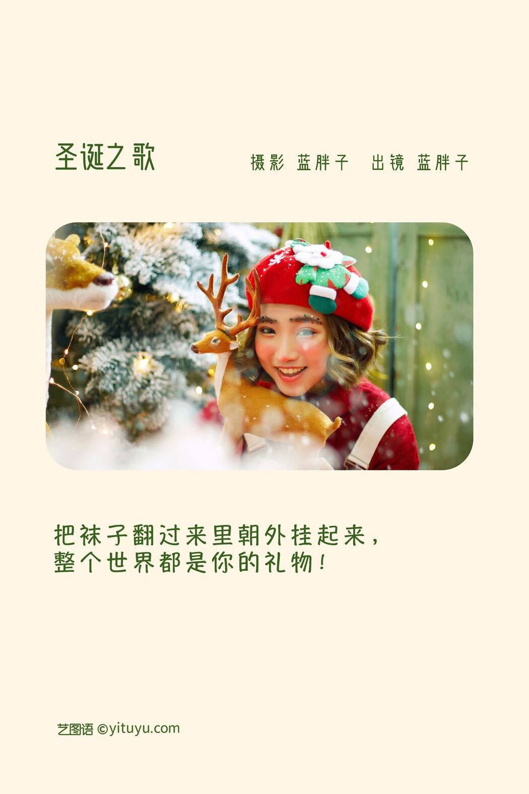 YiTuYu艺图语 Vol.3062 Lan Pang Zi