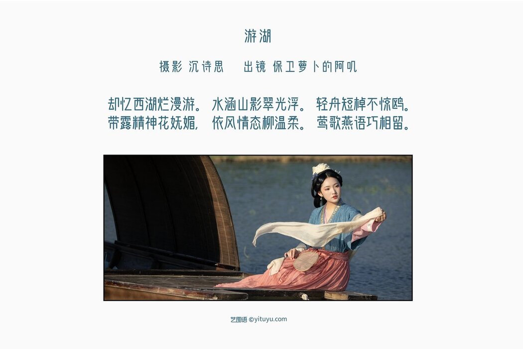 YiTuYu艺图语 Vol.2938 Bao Wei Luo Bo De A Ji