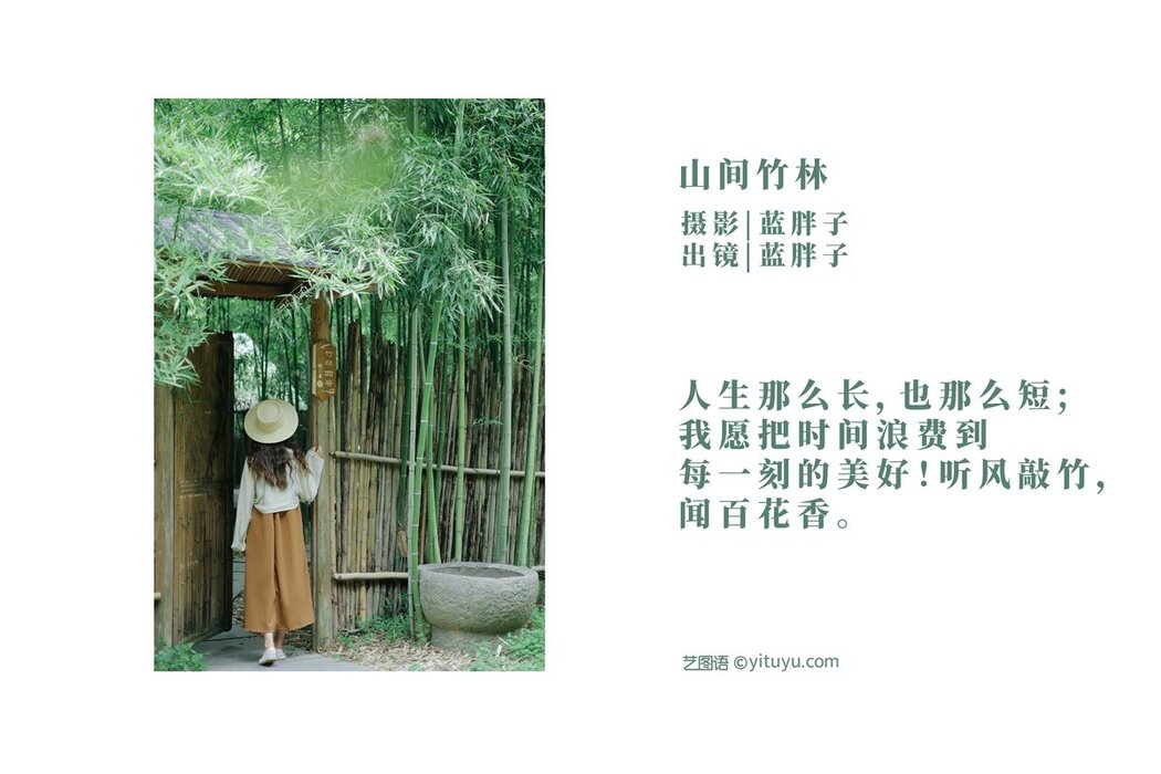 YiTuYu艺图语 Vol.2919 Lan Pang Zi