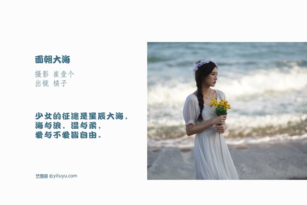 YiTuYu艺图语 Vol.2997 Ju Zi