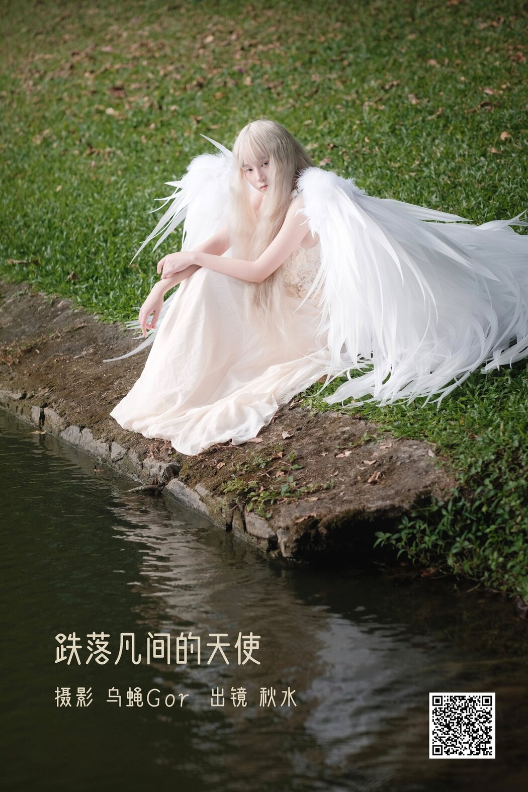 YiTuYu艺图语 Vol.2948 Qiu Shui
