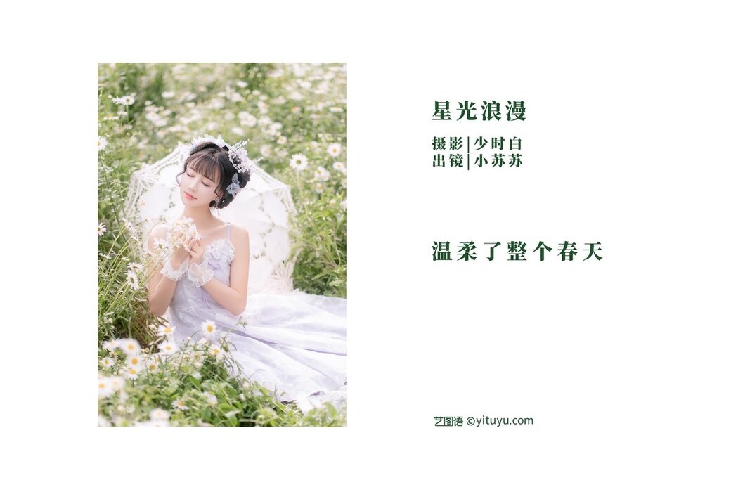 YiTuYu艺图语 Vol.2921 Qi Luo Sheng De Xiao Su Su