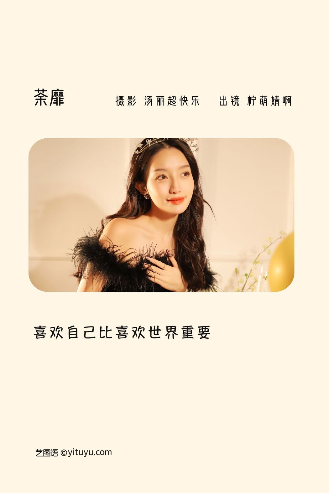 YiTuYu艺图语 Vol.3040 Ning Meng Jing A