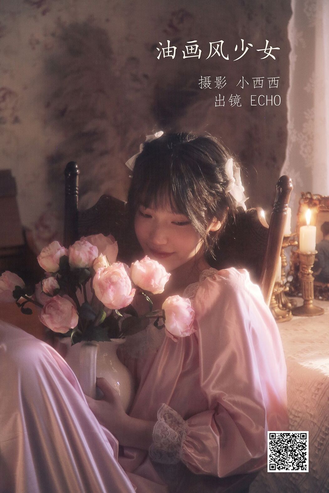 YiTuYu艺图语 Vol.3002 Echo Cover Photo