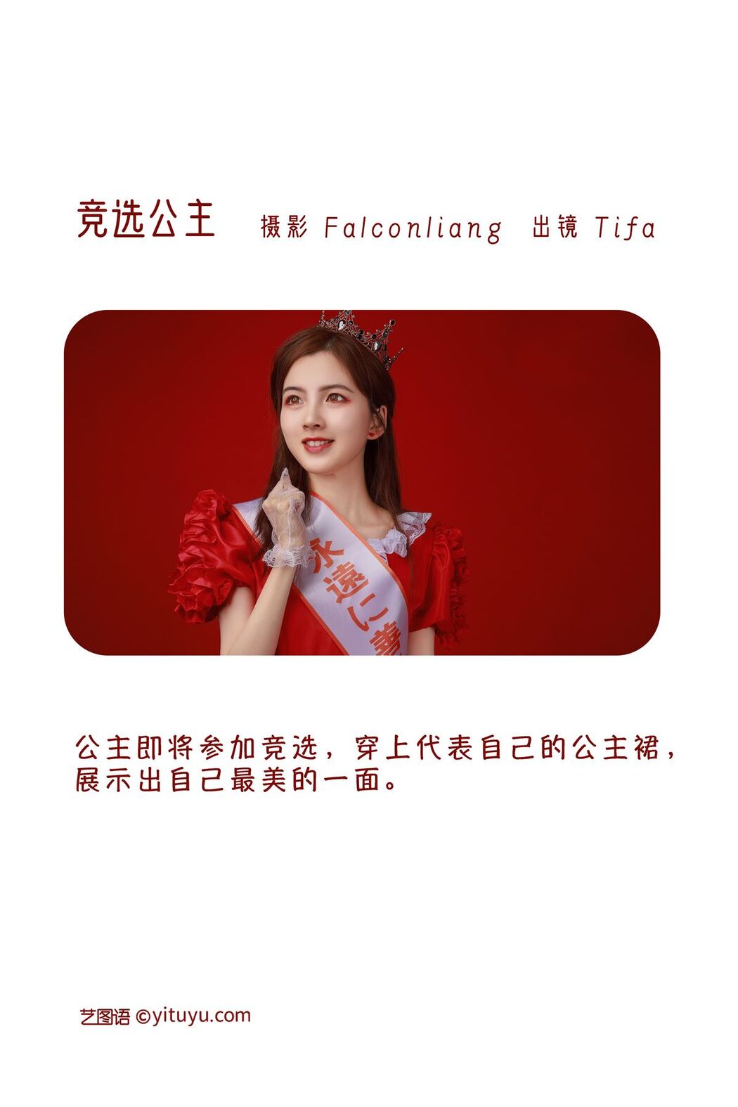 YiTuYu艺图语 Vol.3046 Dtifa Ding Xiao Ni