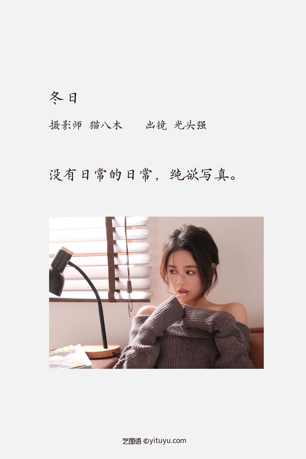 YiTuYu艺图语 Vol.3045 Guang Tou Qiang