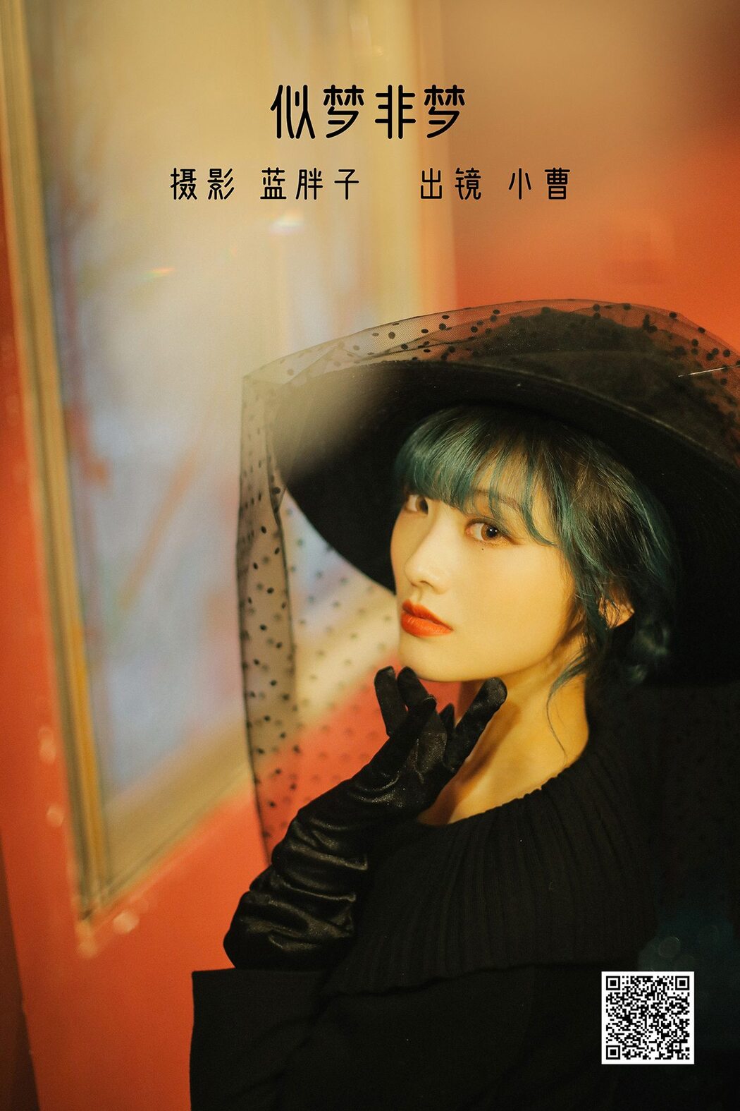 YiTuYu艺图语 Vol.3039 Xiao Cao Cover Photo