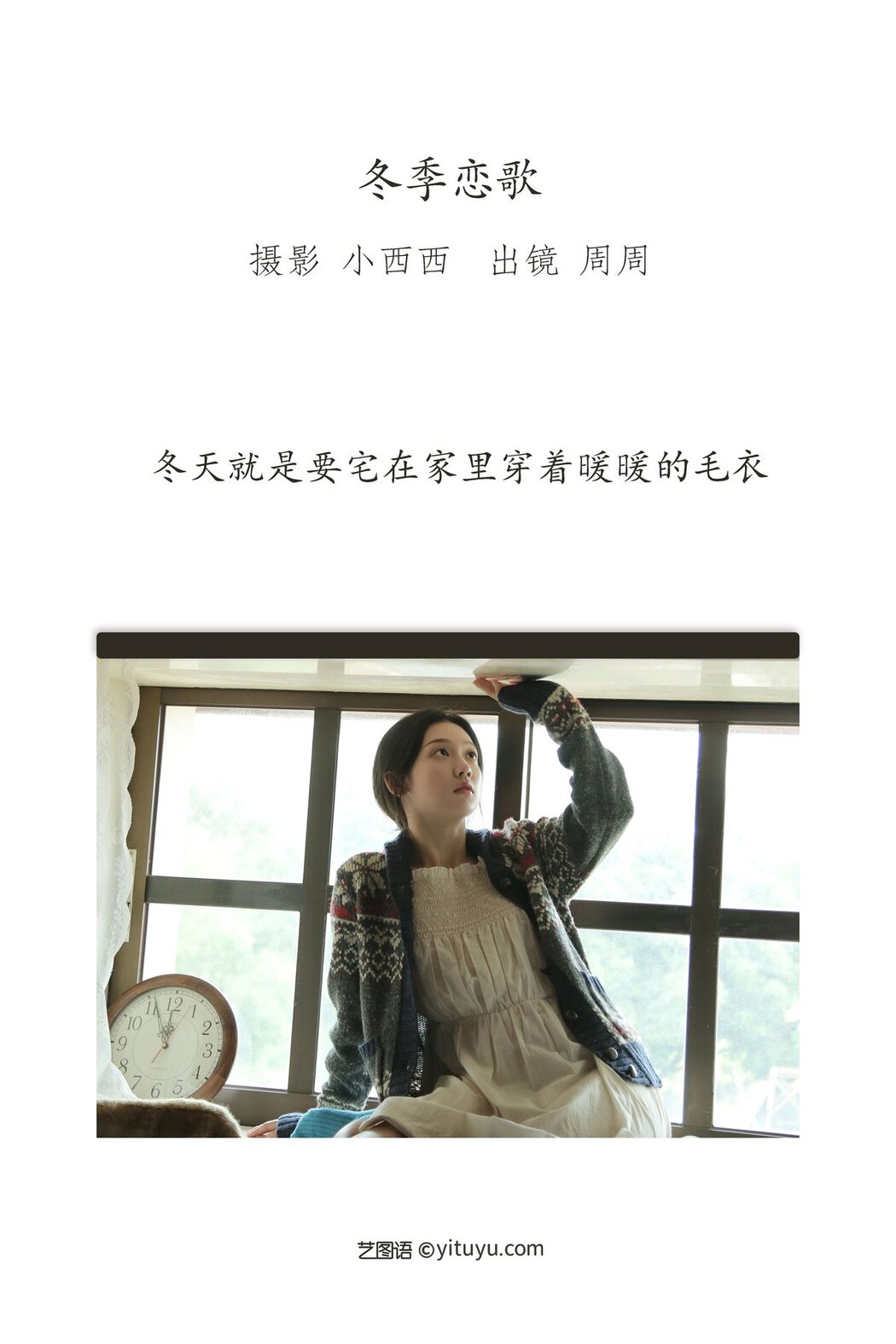 YiTuYu艺图语 Vol.2987 Ke Ai Zhou ZZ