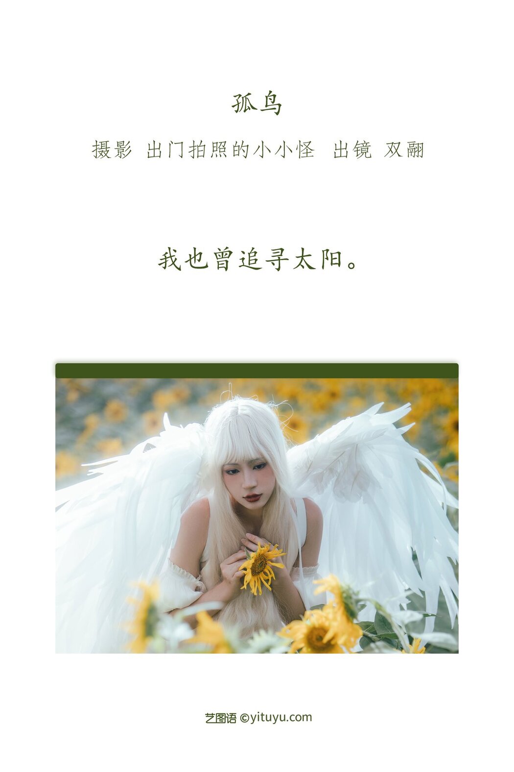 YiTuYu艺图语 Vol.2979 Nu Li Ban Zhuan De Shuang He