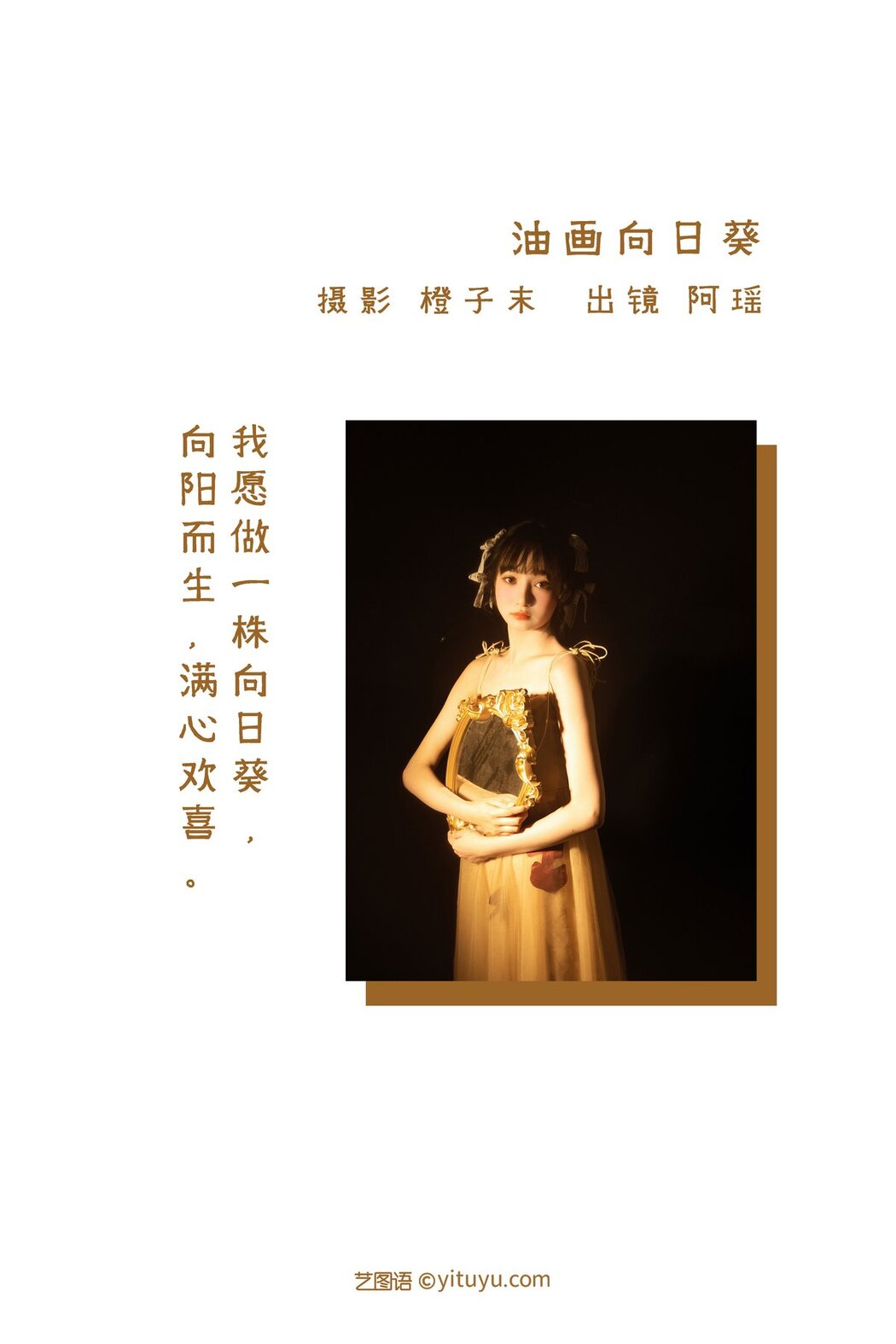 YiTuYu艺图语 Vol.2927 A Yao