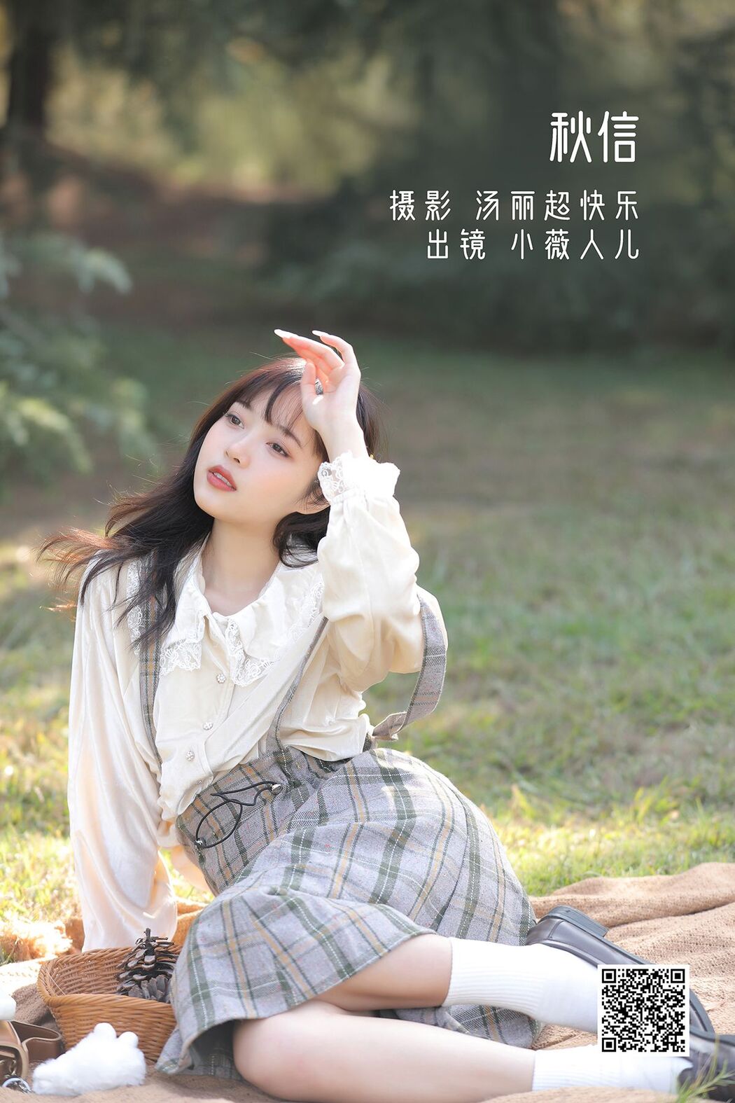 YiTuYu艺图语 Vol.3000 Xiao Wei Ren Er Cover Photo