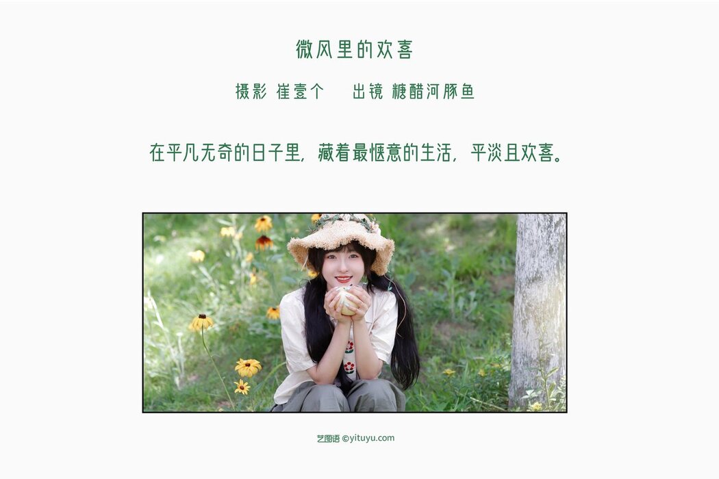 YiTuYu艺图语 Vol.2951 Zha Ji Bing Ke Le