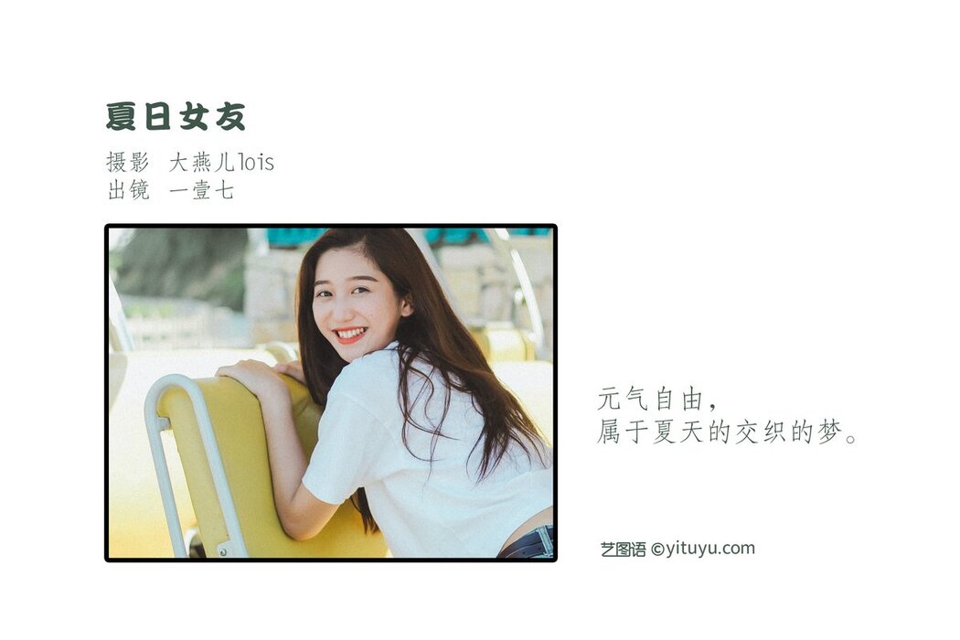 YiTuYu艺图语 Vol.2968 Yi Yi Qi