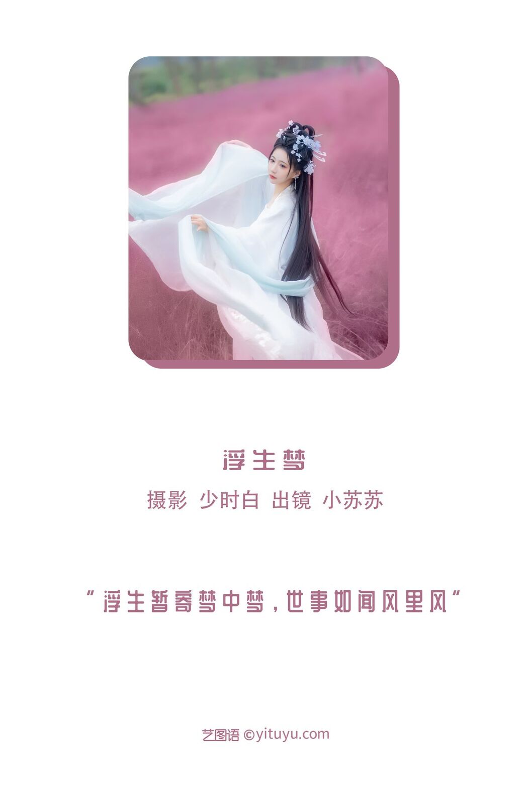 YiTuYu艺图语 Vol.3038 Qi Luo Sheng De Xiao Su Su