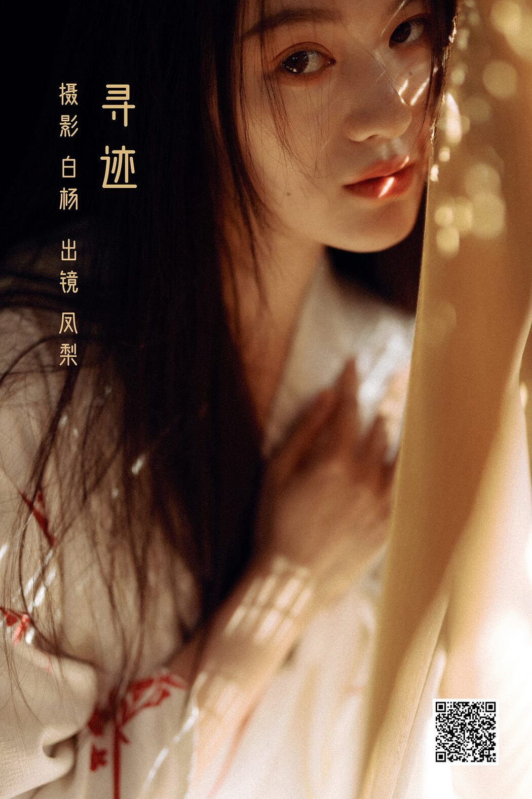 YiTuYu艺图语 Vol.3041 Feng Li Cover Photo
