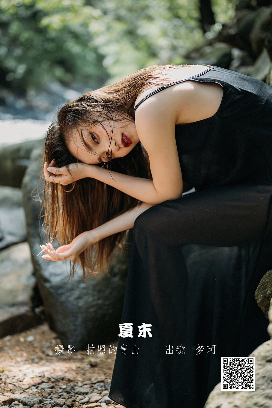 YiTuYu艺图语 Vol.2960 Meng Ke Cover Photo