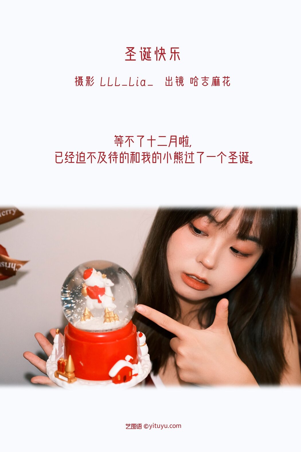 YiTuYu艺图语 Vol.3007 Ha Ji Ma Hua