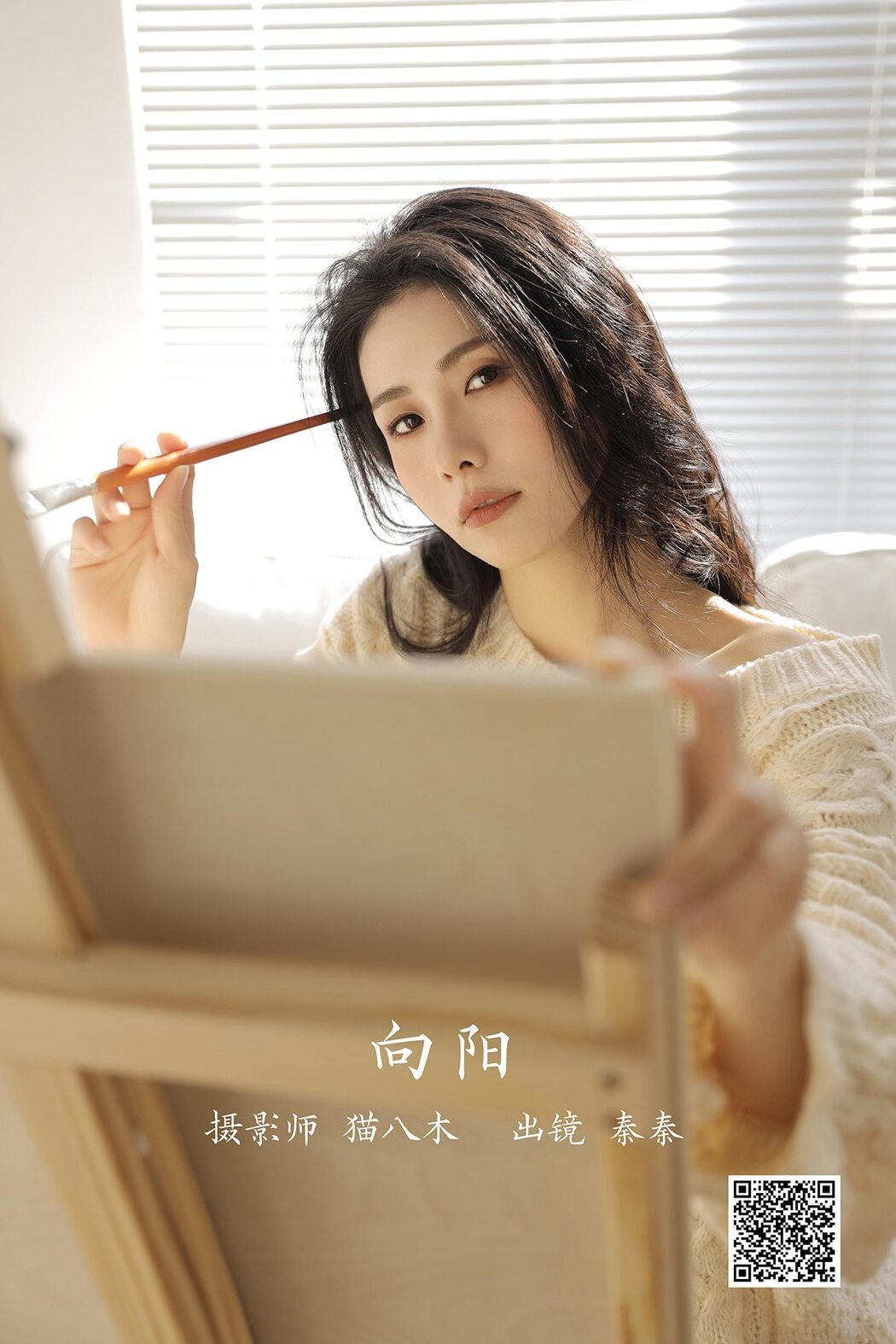 YiTuYu艺图语 Vol.3065 Qin Qin Cover Photo