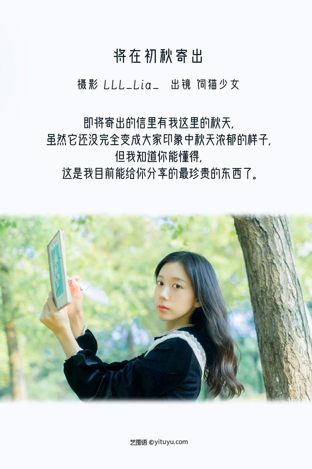 YiTuYu艺图语 Vol.3053 Si Mao Shao Nu